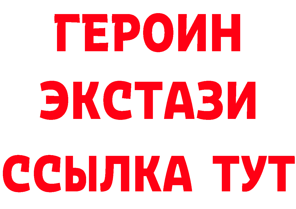 Бутират BDO ТОР даркнет мега Орехово-Зуево